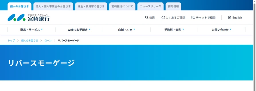 宮崎銀行の公式サイト