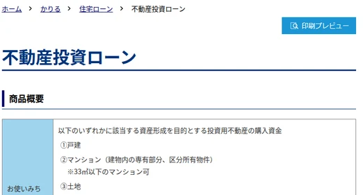 佐賀共栄銀行の公式サイト