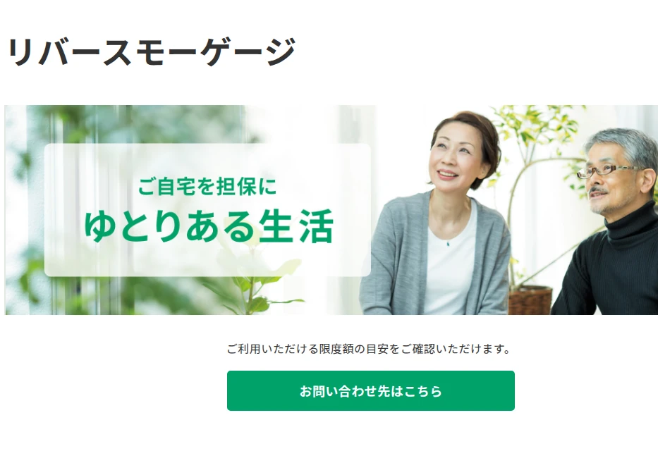 三十三銀行の公式サイト