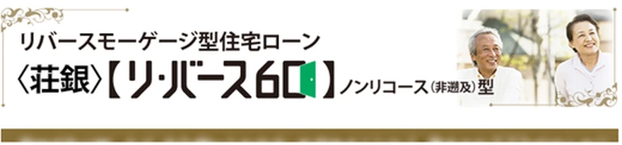 荘内銀行の公式サイト